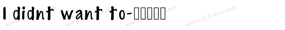 I didnt want to字体转换